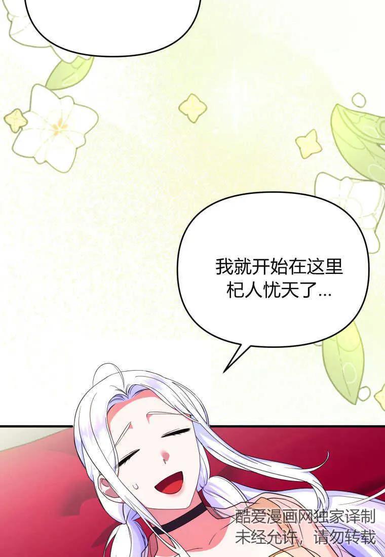 成为苏尔坦珍爱的猫咪 第31话 第20页