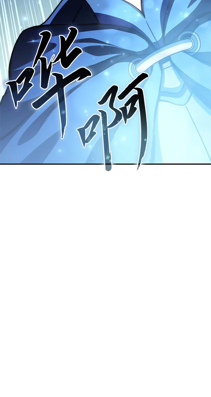 《星剑大师》第30话 第66页