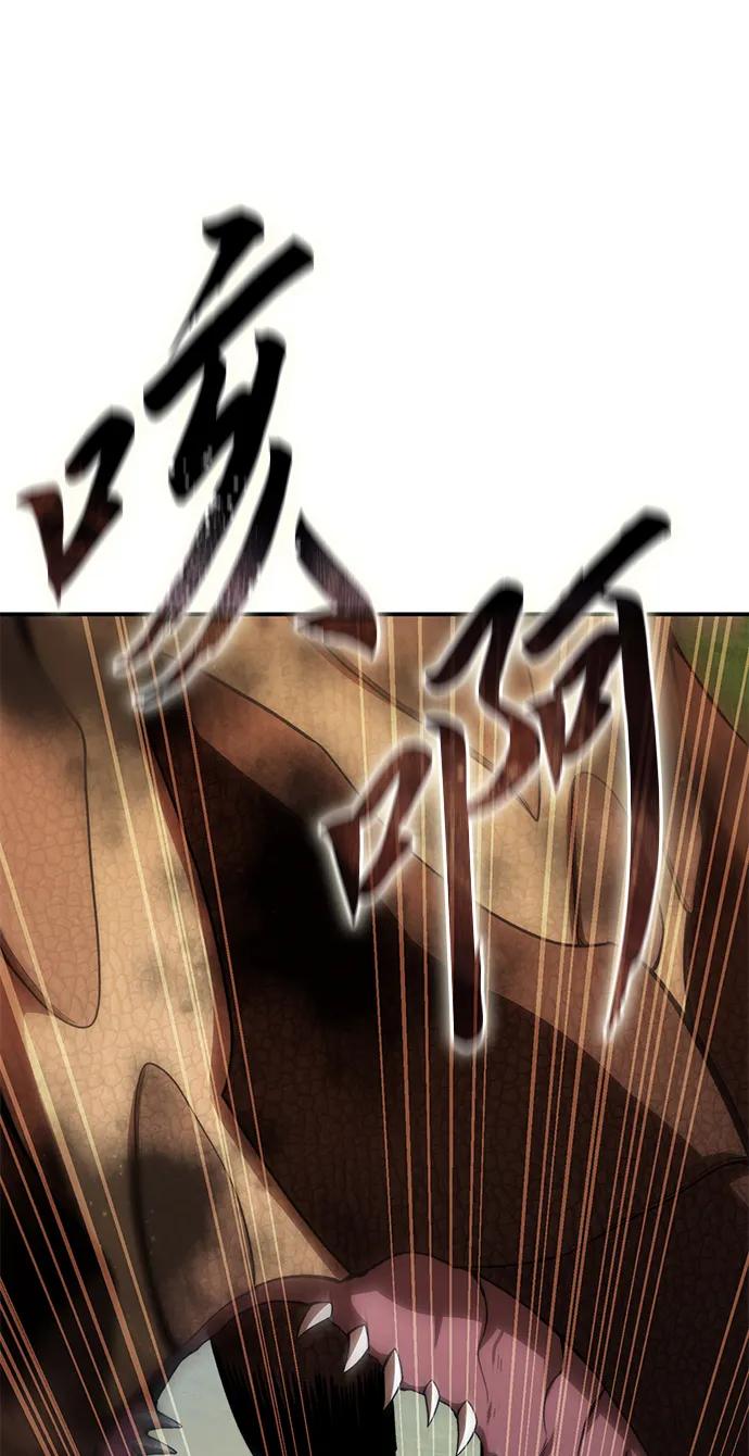 《星剑大师》第30话 第2页
