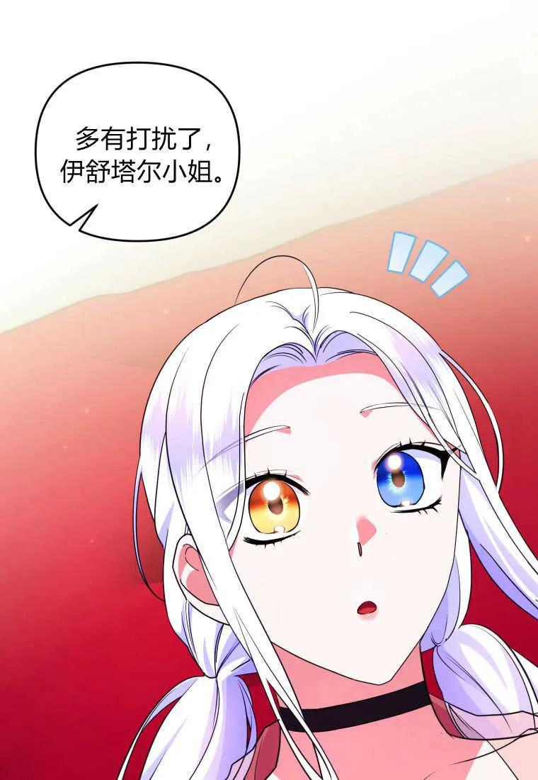 成为苏尔坦珍爱的猫咪 第31话 第22页