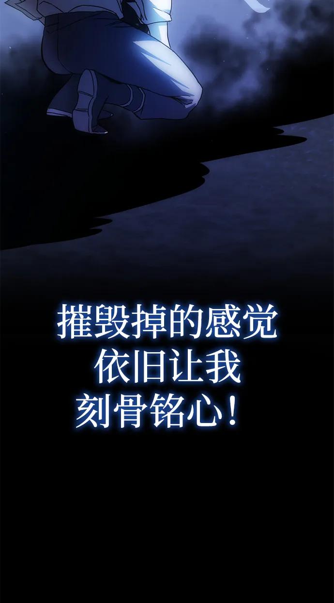 《星剑大师》第30话 第50页