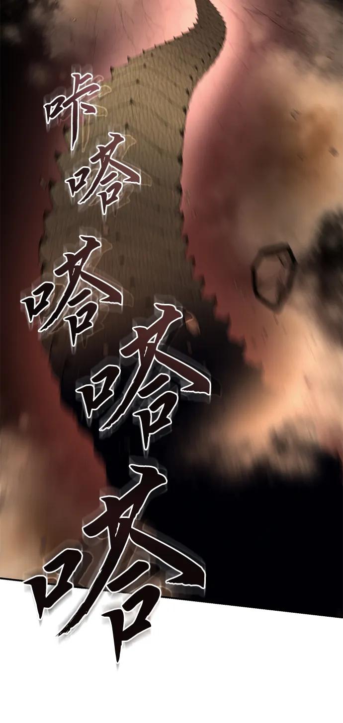 《星剑大师》第30话 第7页