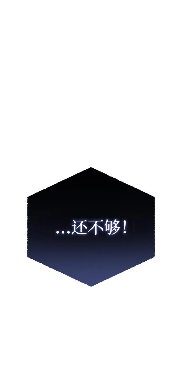 《星剑大师》第30话 第107页