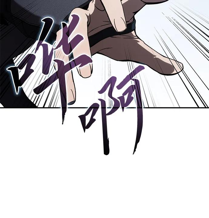 《星剑大师》第30话 第34页