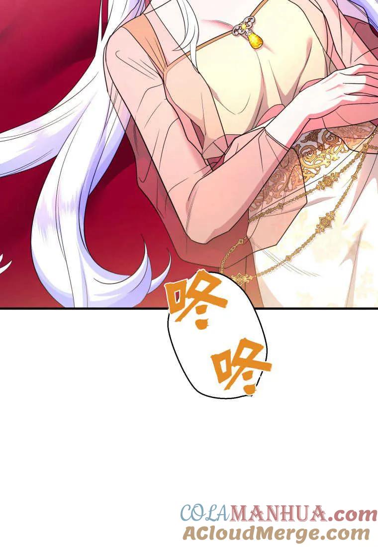 成为苏尔坦珍爱的猫咪 第31话 第21页