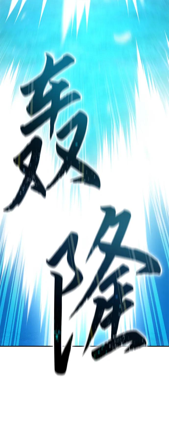 《星剑大师》第30话 第106页