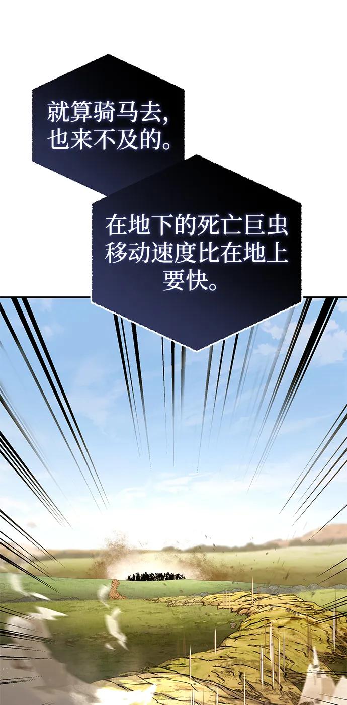 《星剑大师》第30话 第31页
