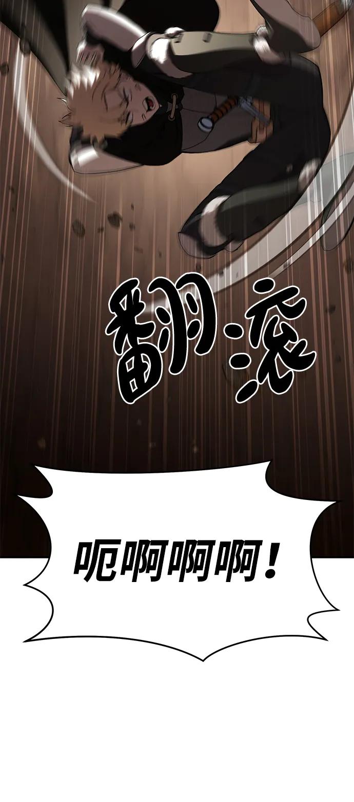 《星剑大师》第30话 第59页