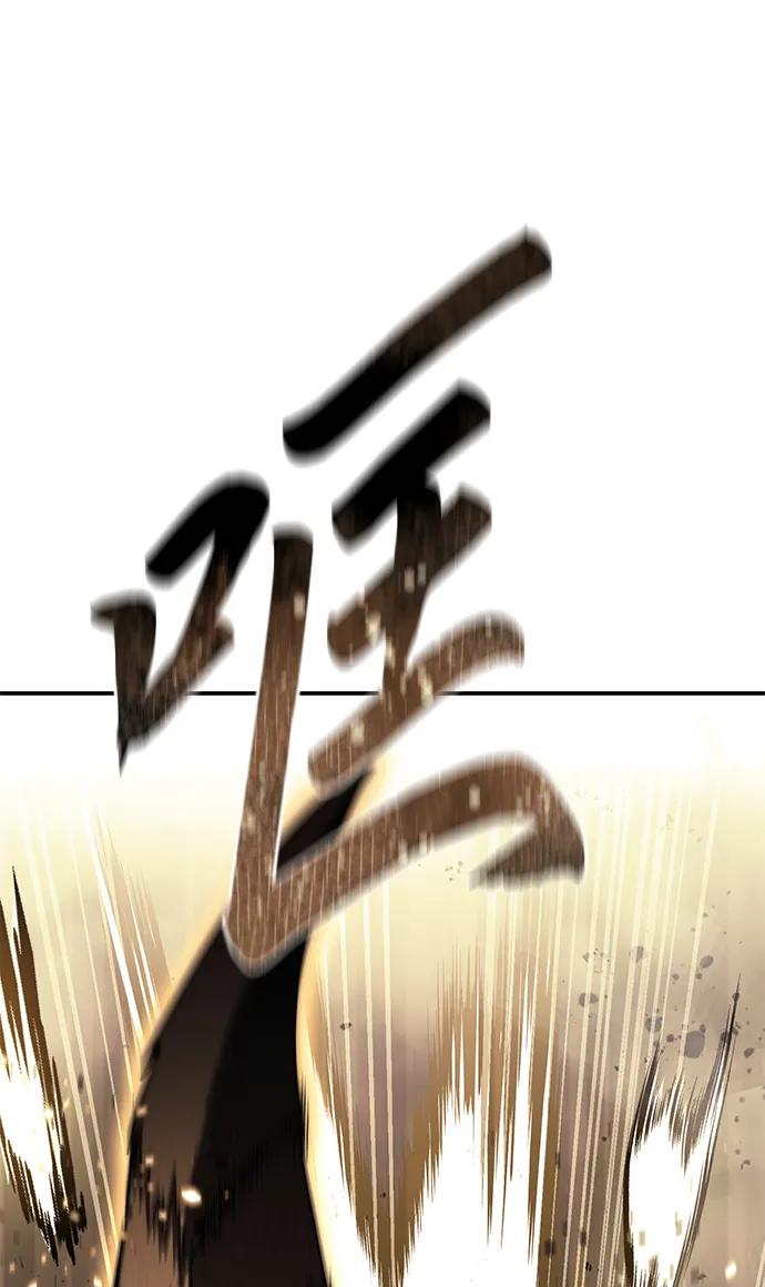 《星剑大师》第30话 第122页