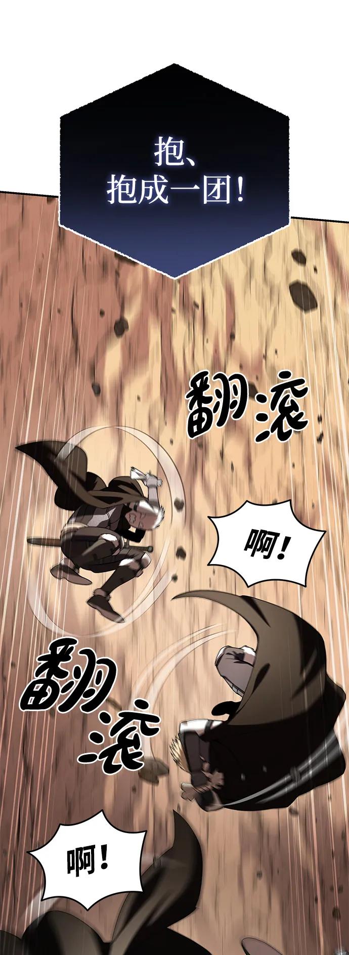 《星剑大师》第30话 第58页