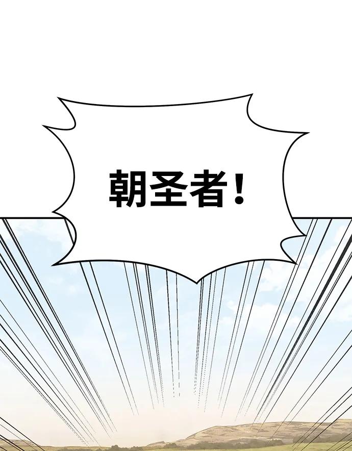 《星剑大师》第30话 第15页