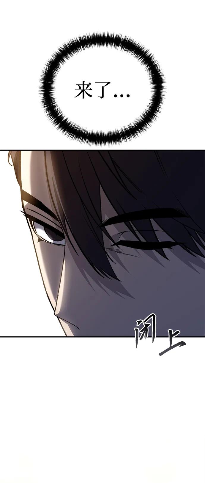《星剑大师》第31话 第104页