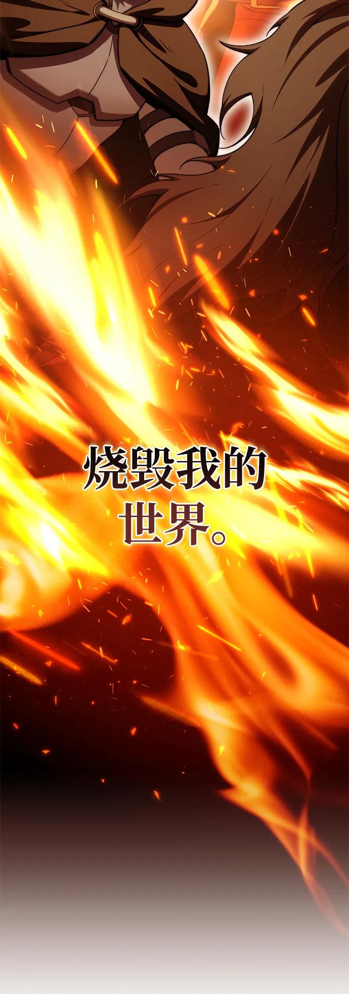 《星剑大师》第31话 第122页