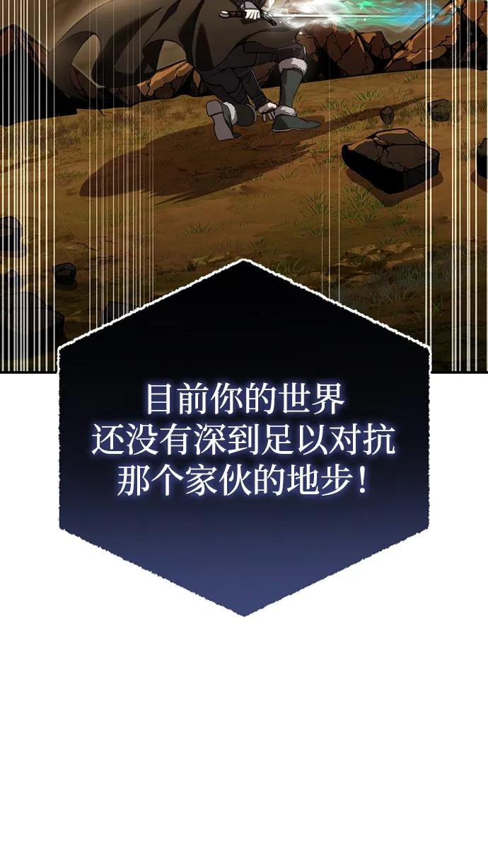 《星剑大师》第31话 第8页