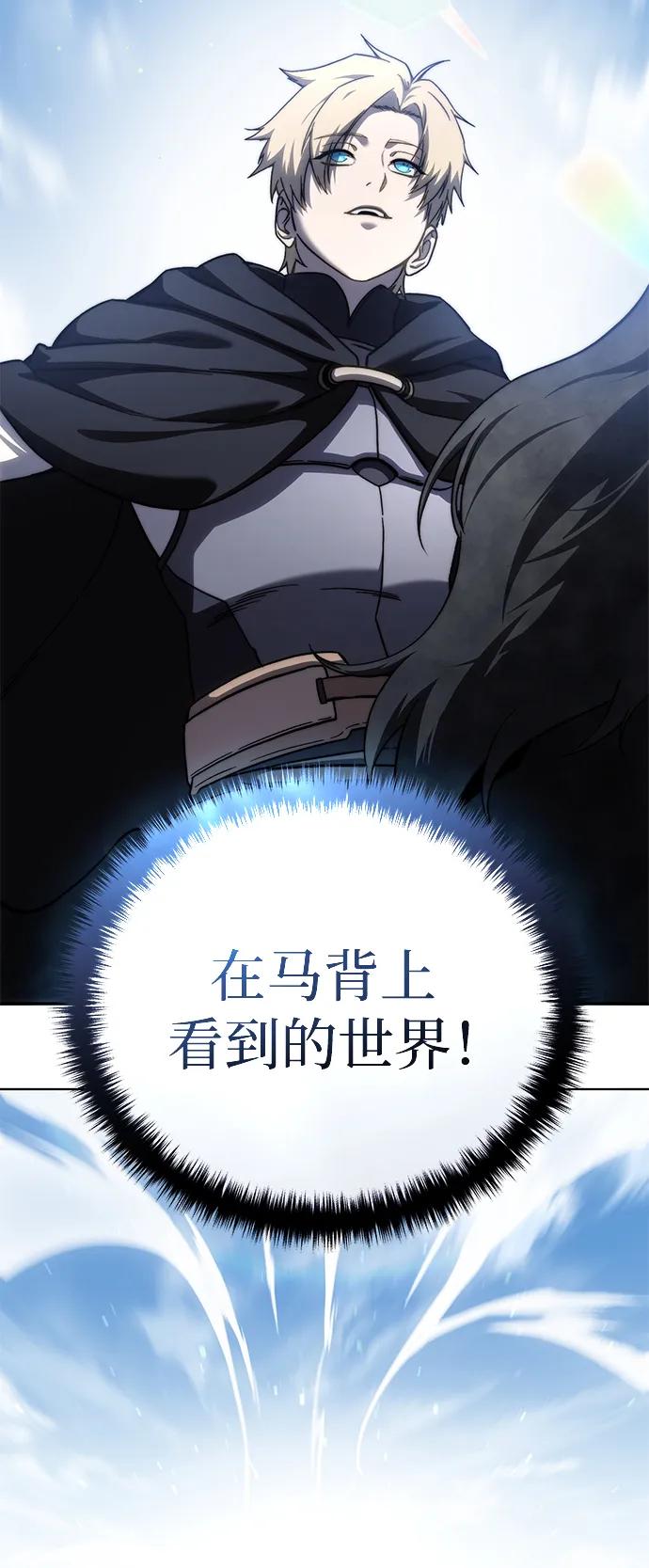 《星剑大师》第31话 第50页