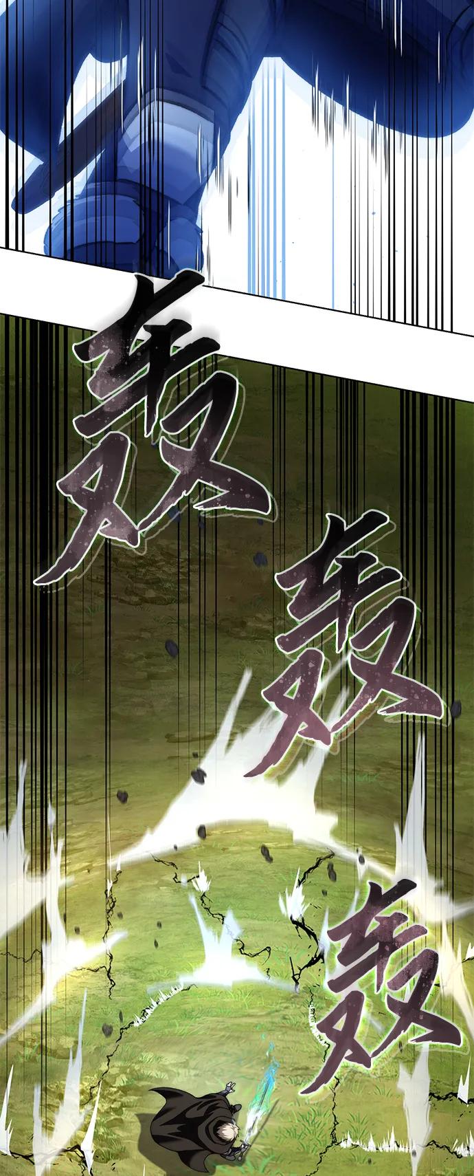 《星剑大师》第31话 第24页