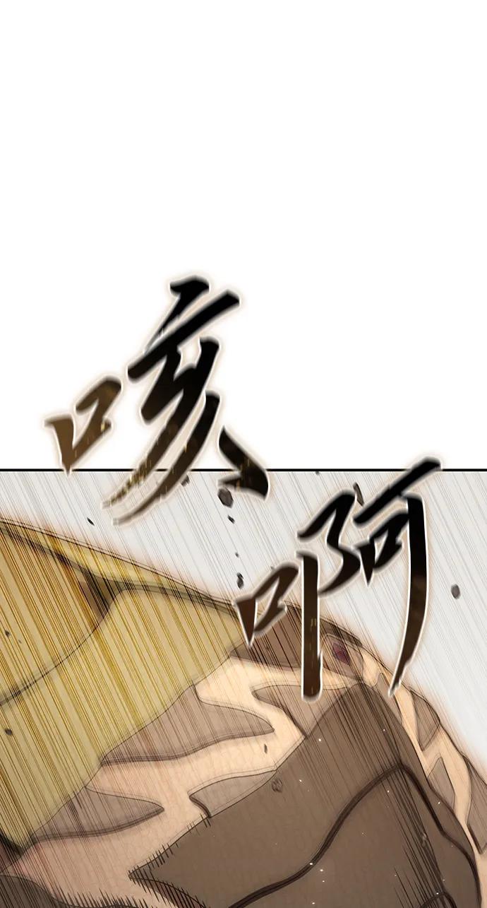 《星剑大师》第31话 第2页