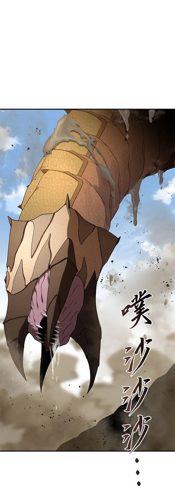 《星剑大师》第31话 第31页