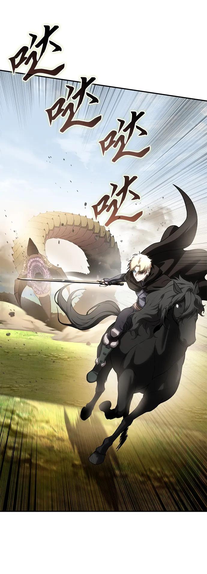 《星剑大师》第31话 第87页