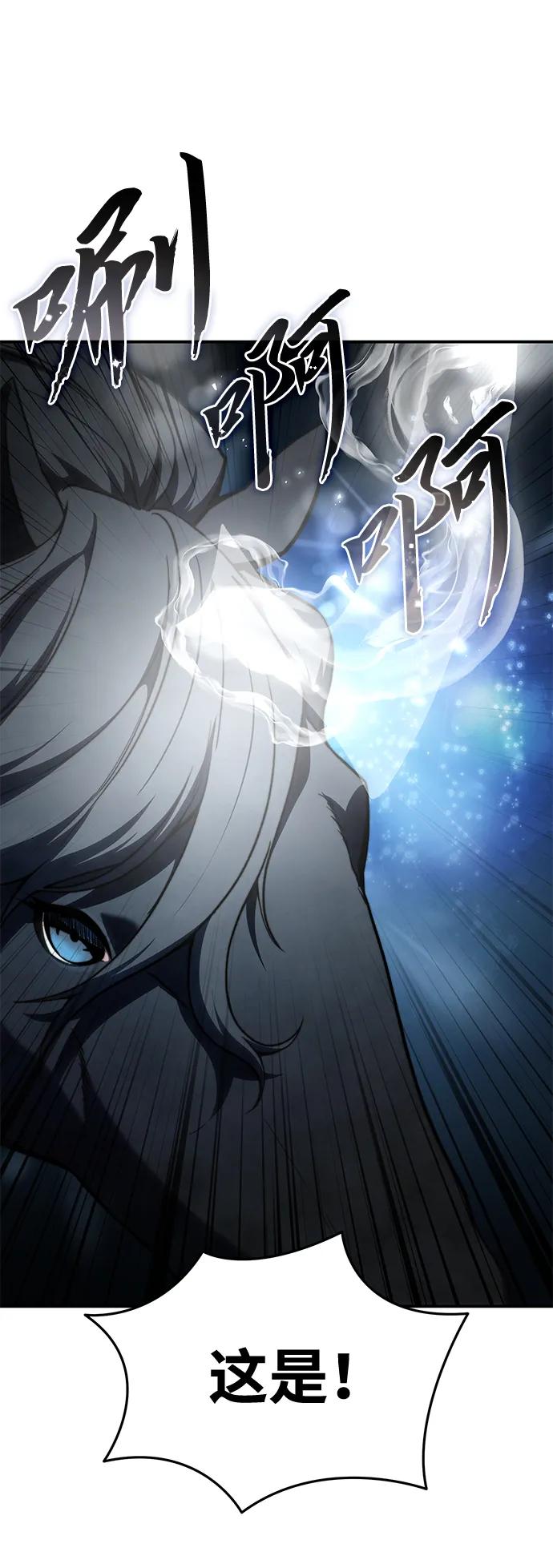 《星剑大师》第31话 第40页