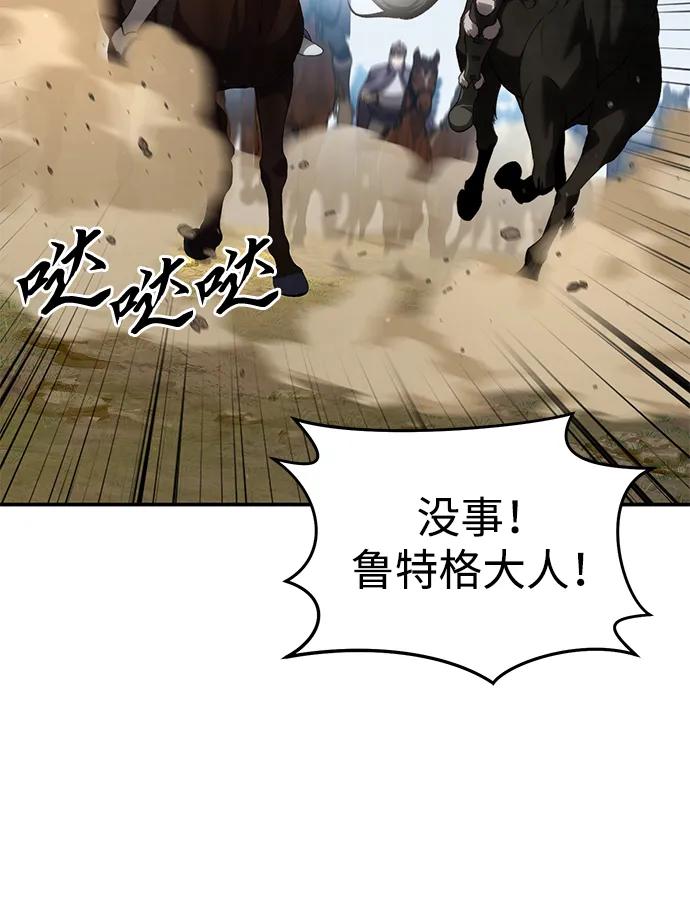 《星剑大师》第31话 第56页
