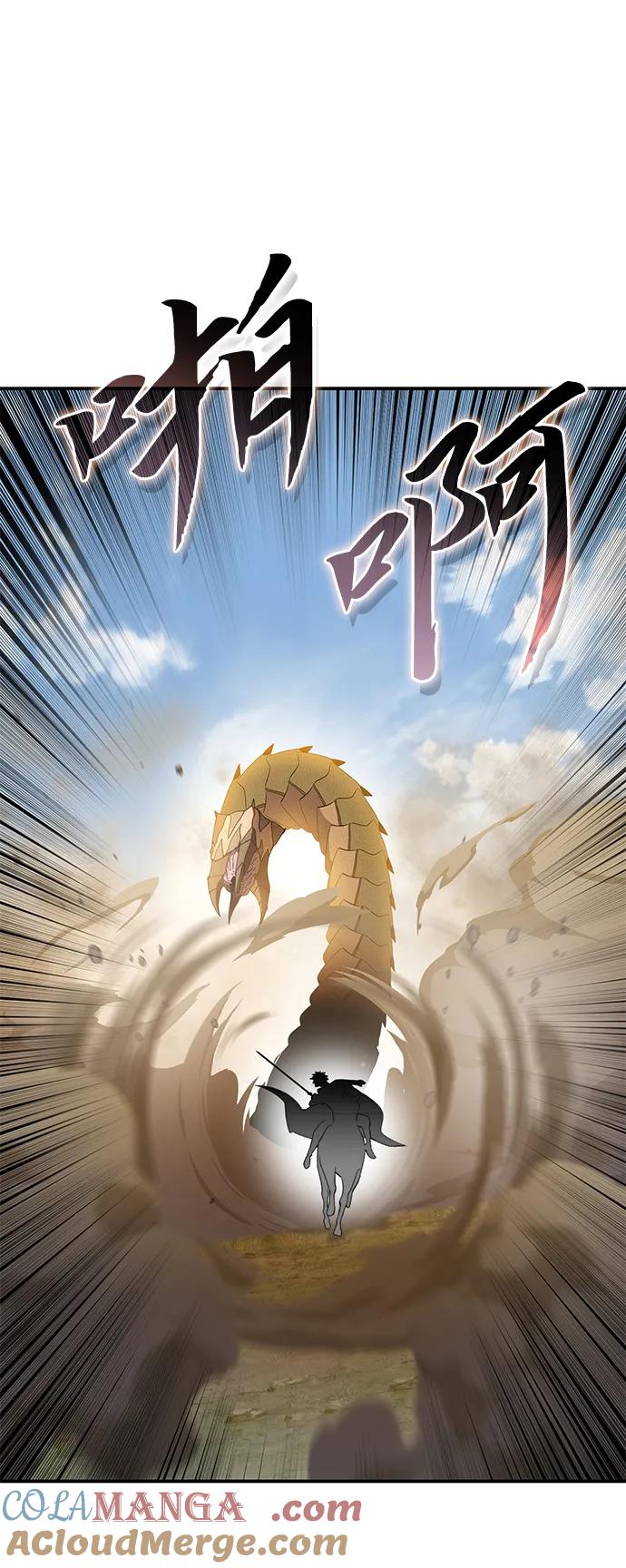 《星剑大师》第31话 第33页
