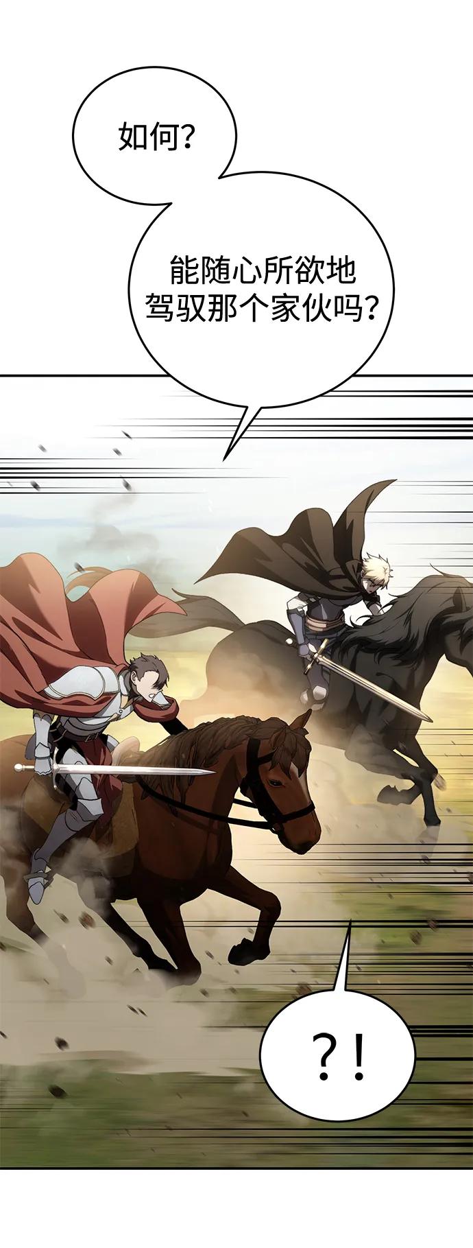 《星剑大师》第31话 第63页