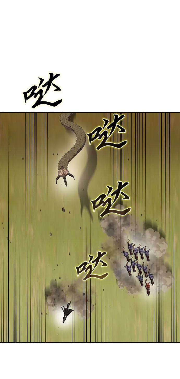 《星剑大师》第31话 第78页