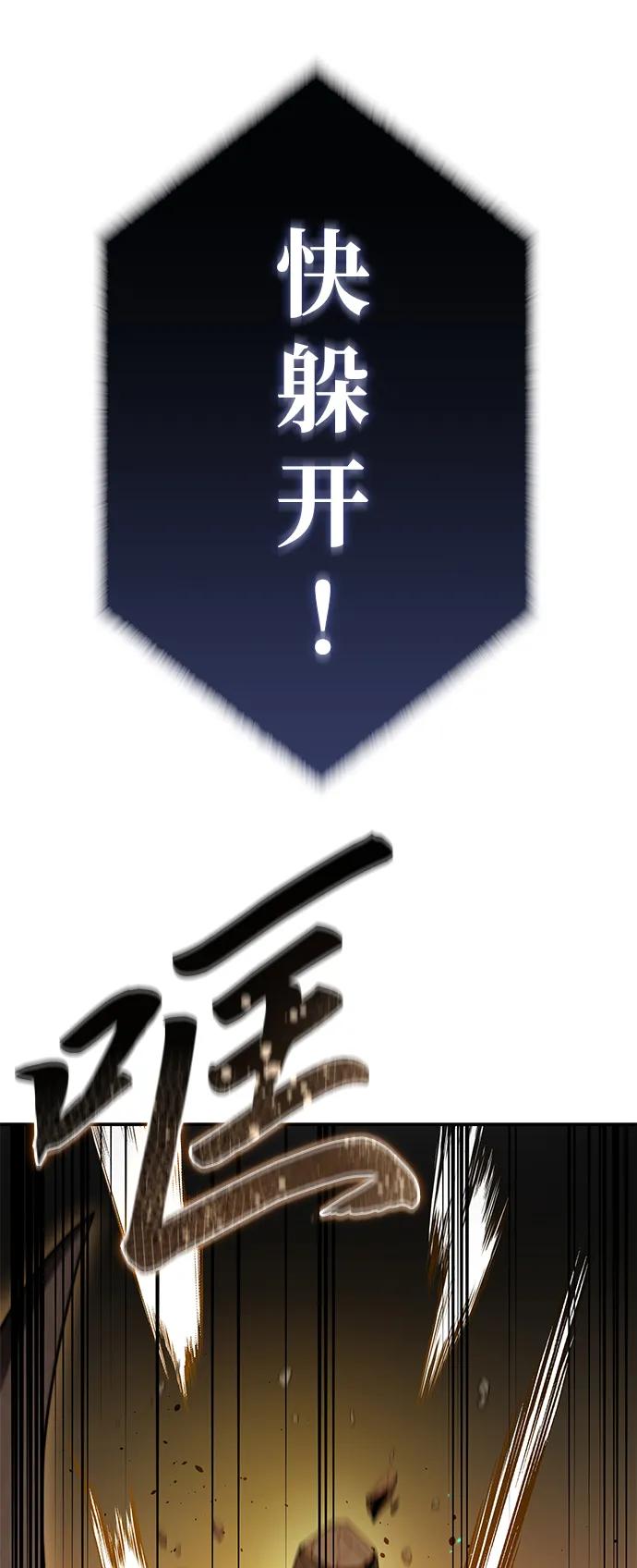 《星剑大师》第31话 第26页
