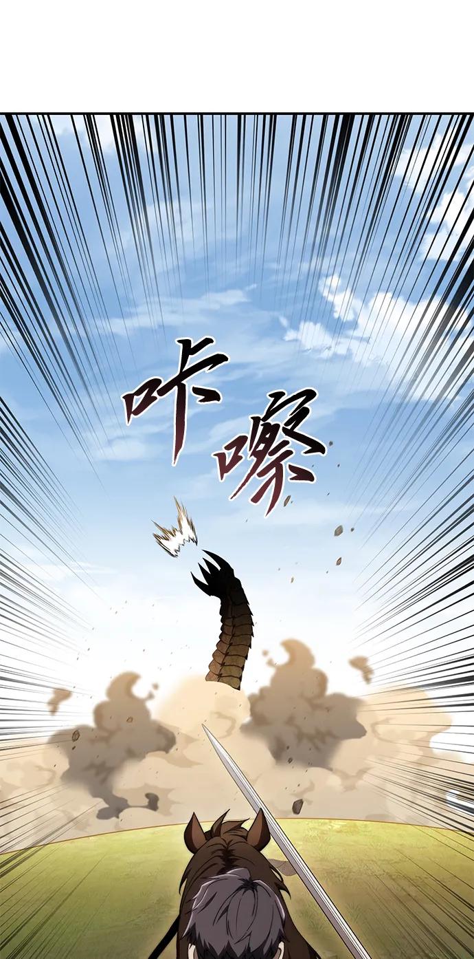 《星剑大师》第31话 第28页