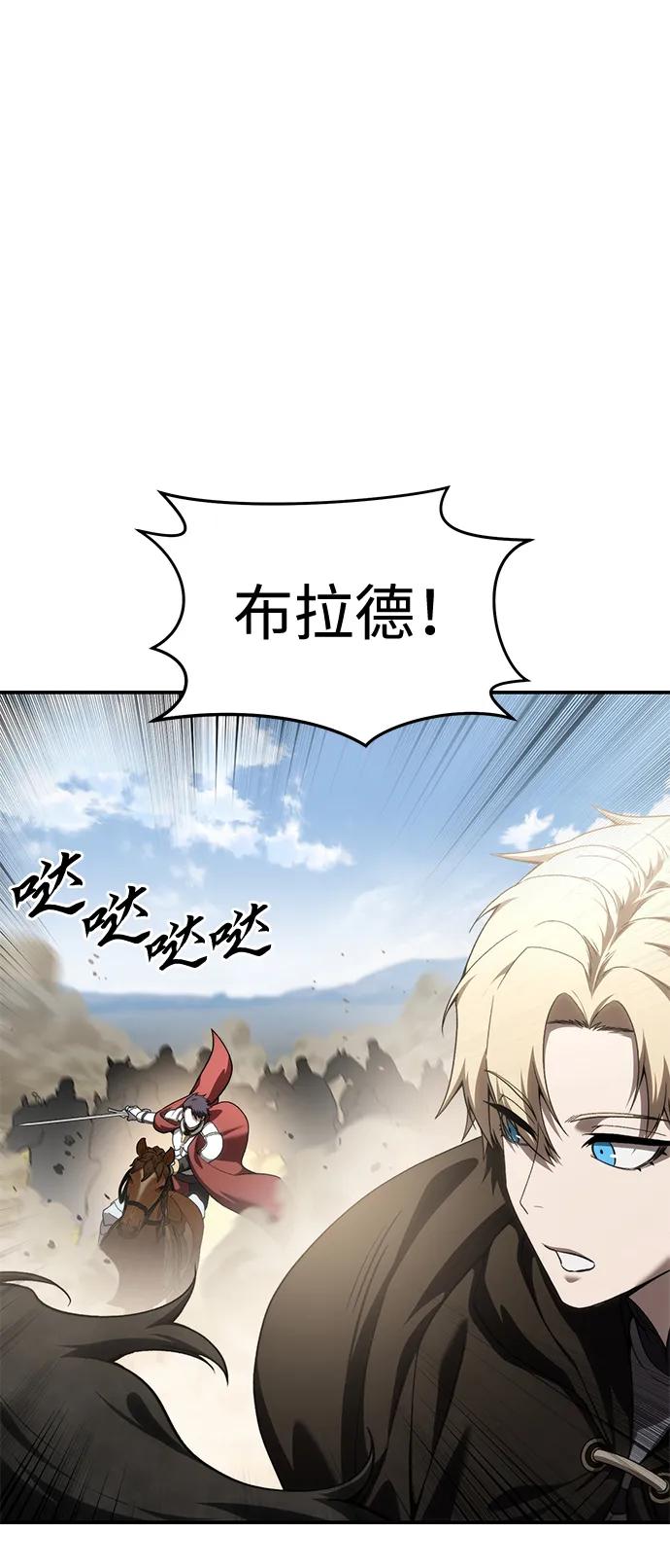 《星剑大师》第31话 第54页