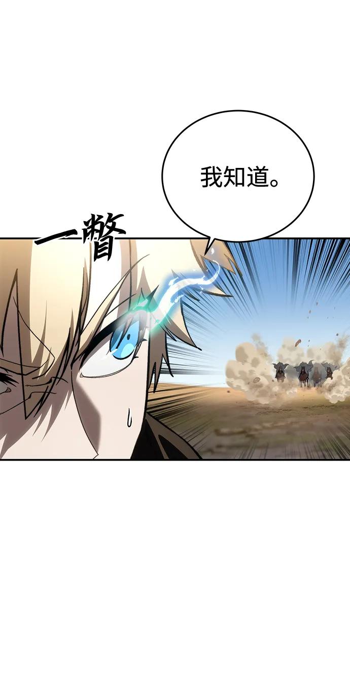 《星剑大师》第31话 第10页