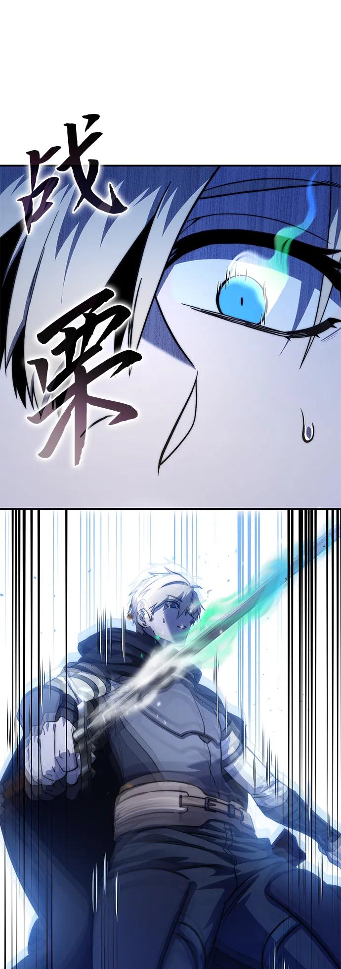 《星剑大师》第31话 第23页