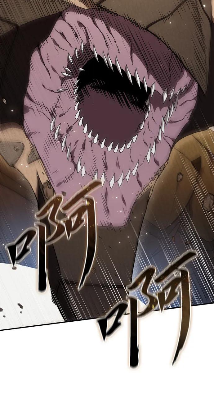 《星剑大师》第31话 第3页