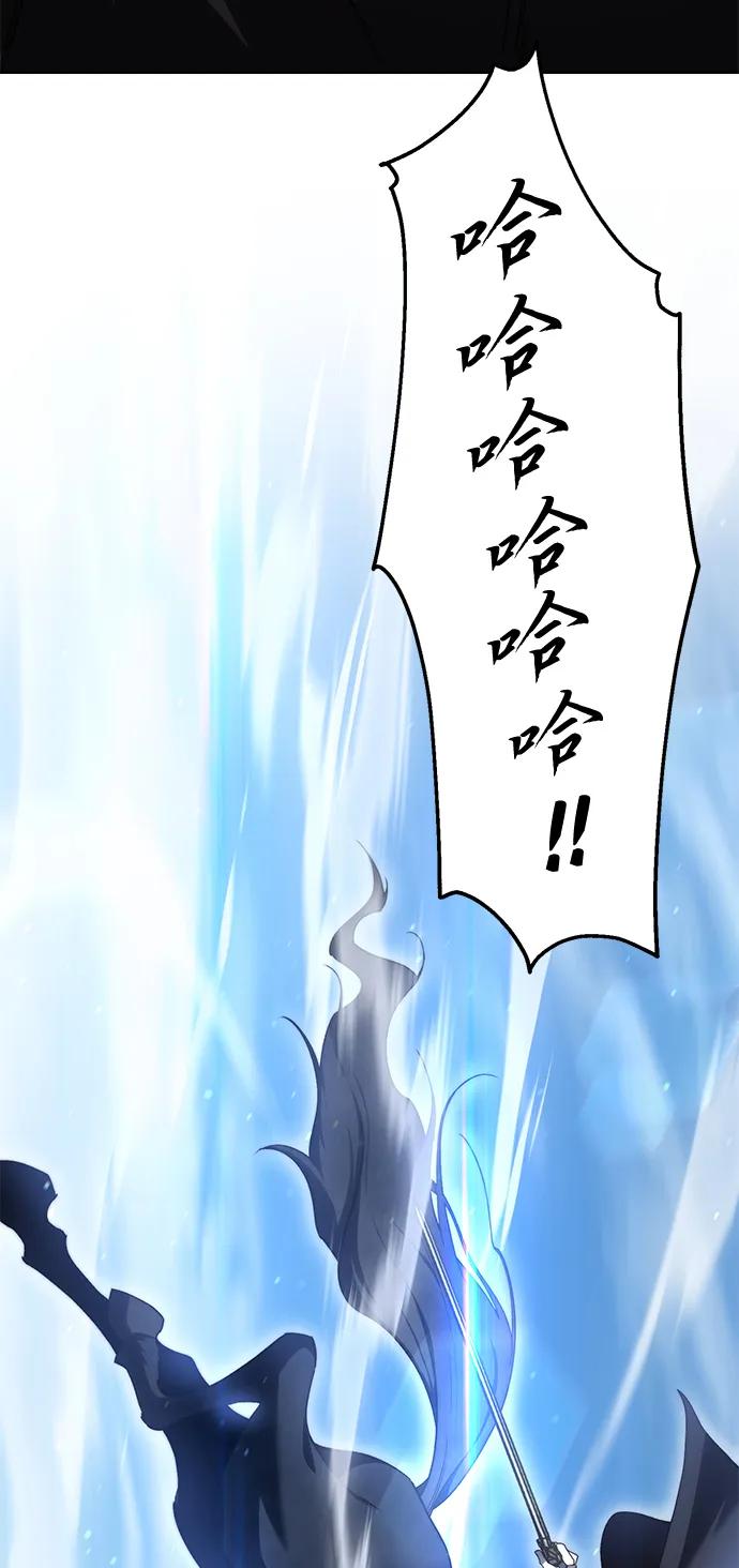 《星剑大师》第31话 第52页