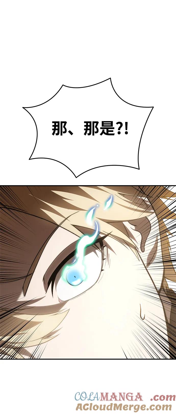 《星剑大师》第31话 第113页