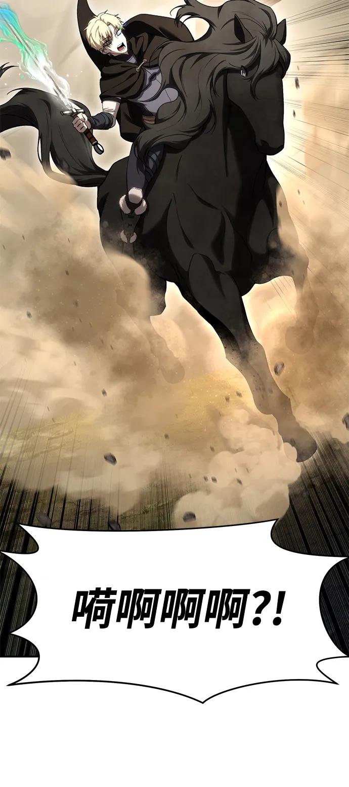 《星剑大师》第31话 第36页