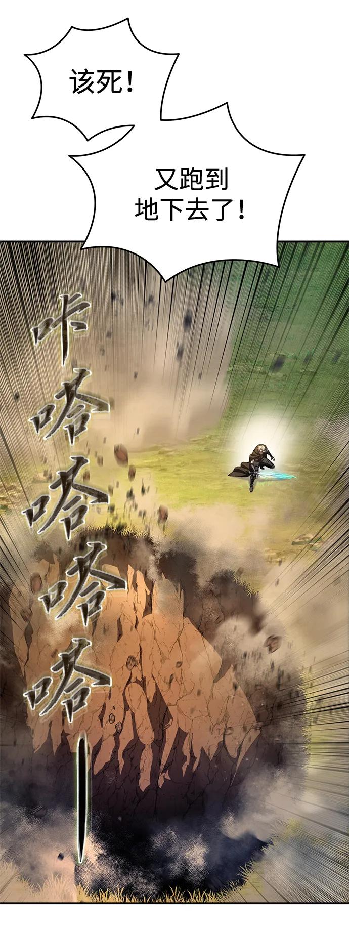 《星剑大师》第31话 第19页