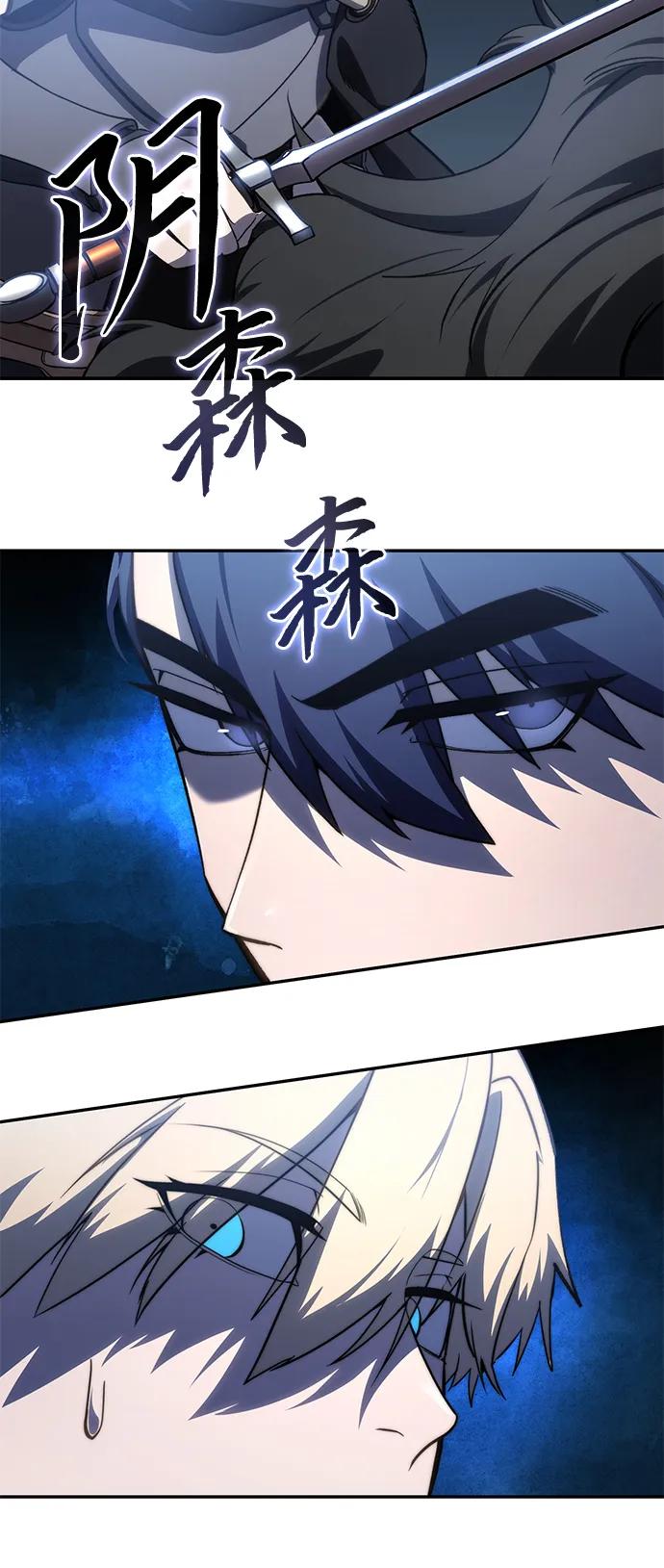 《星剑大师》第31话 第67页