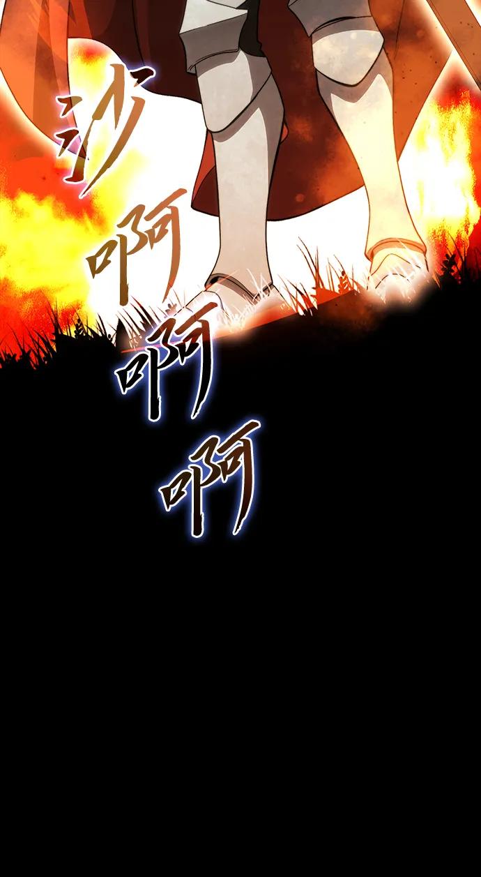《星剑大师》第31话 第106页