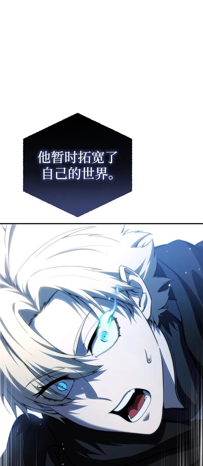 《星剑大师》第31话 第116页