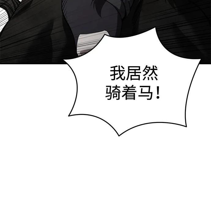 《星剑大师》第31话 第38页