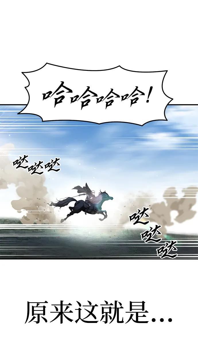 《星剑大师》第31话 第48页