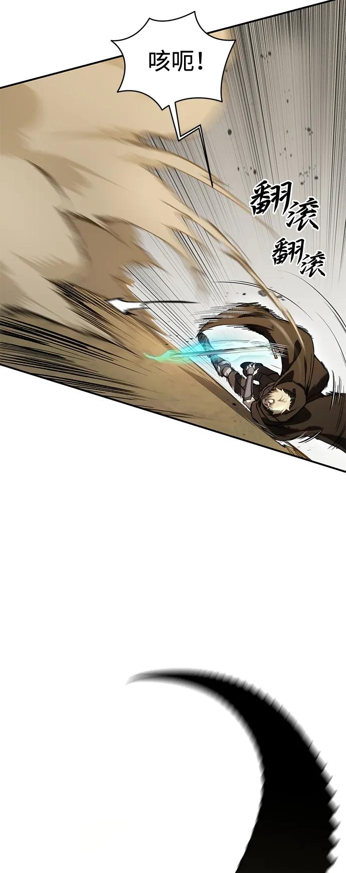 《星剑大师》第31话 第16页