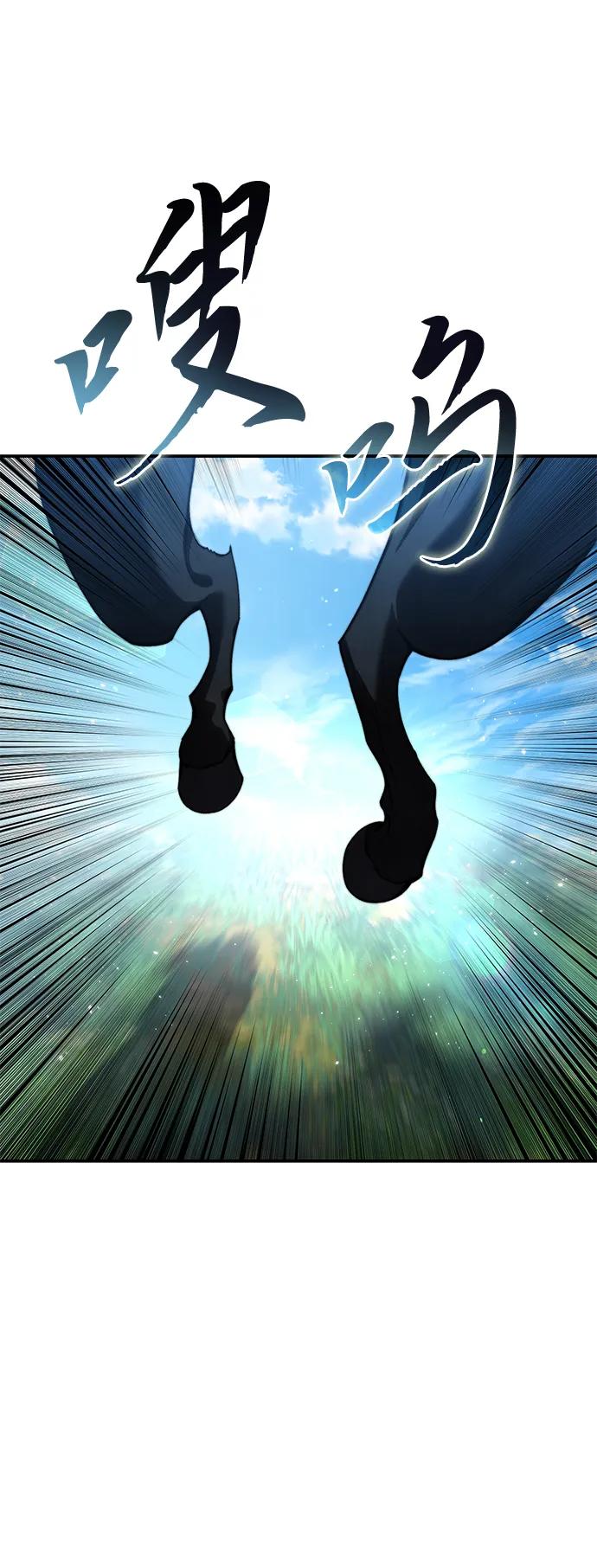 《星剑大师》第31话 第46页