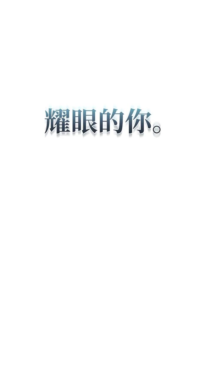 《星剑大师》第31话 第98页