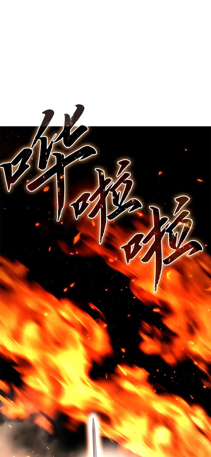 《星剑大师》第31话 第114页