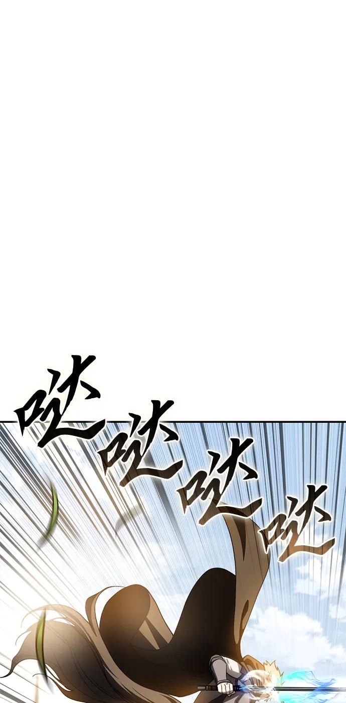 《星剑大师》第32话 第31页