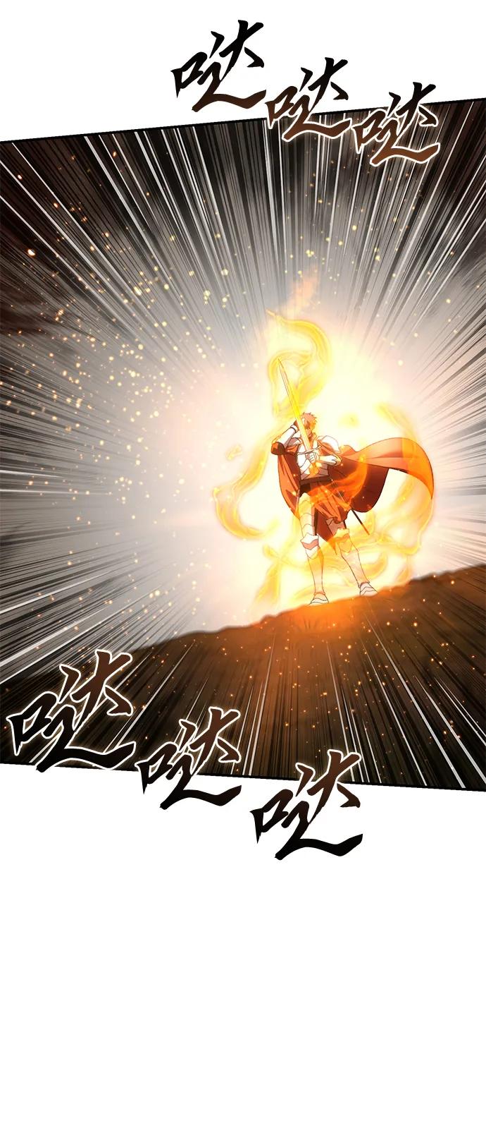 《星剑大师》第32话 第47页