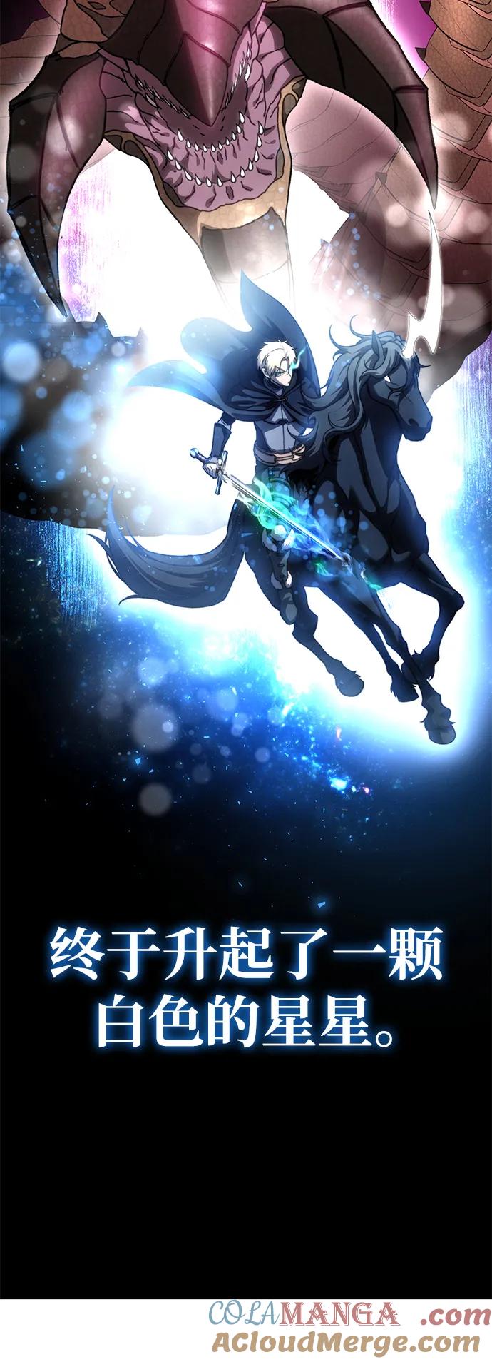 《星剑大师》第32话 第29页